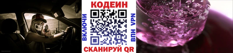 Кодеиновый сироп Lean Purple Drank  хочу   Лабытнанги 